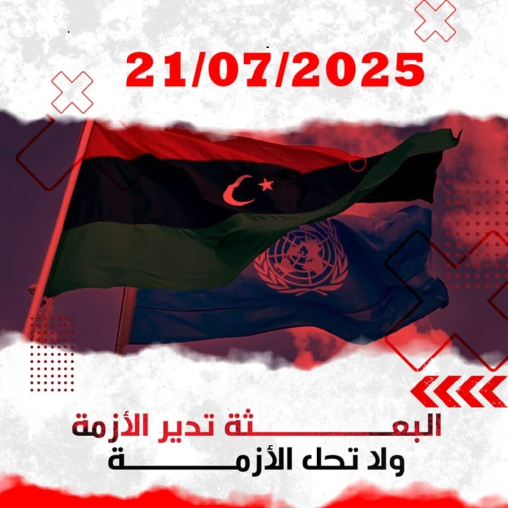 2a079adc-0e2b-4f27-aa39-d9b4f57f145b-1024x1024 La colère populaire envers la mission de l'ONU en Libye s'intensifie, avec des appels à son expulsion du pays.