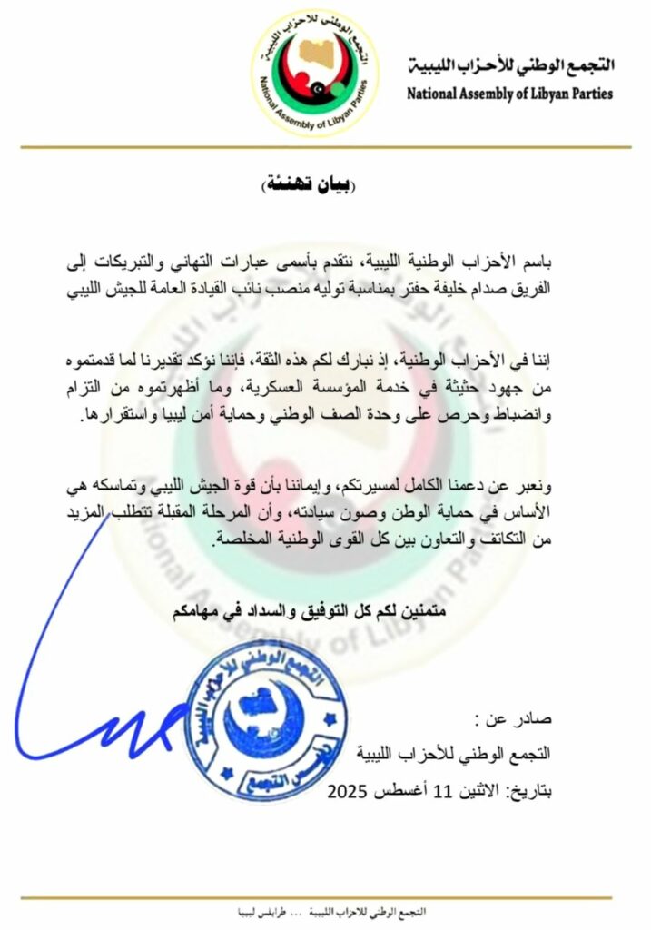 WhatsApp-Image-2025-08-12-at-02.00.44-1-717x1024 L'équipe Saddam Haftar… Un modèle de patriotisme et de discipline dans l'armée libyenne