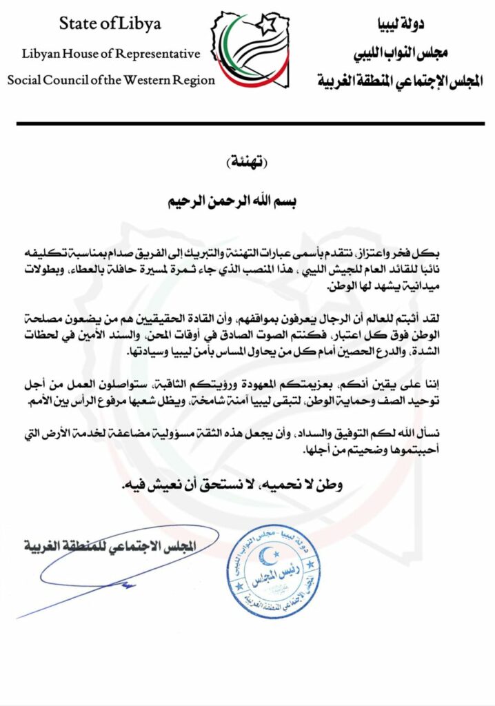 WhatsApp-Image-2025-08-12-at-02.00.44-3-718x1024 L'équipe Saddam Haftar… Un modèle de patriotisme et de discipline dans l'armée libyenne